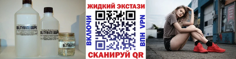 дарнет шоп  Калачинск  БУТИРАТ GHB 