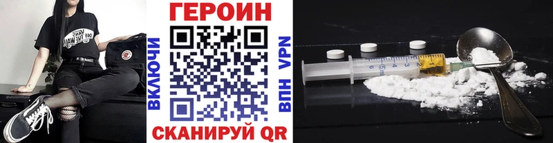 ГЕРОИН Heroin  MEGA как зайти  Калачинск 