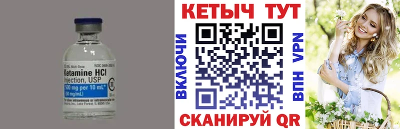 КЕТАМИН VHQ  где купить наркоту  Калачинск 