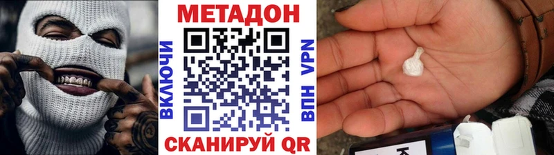 цена наркотик  Калачинск  ссылка на мегу вход  Метадон methadone 